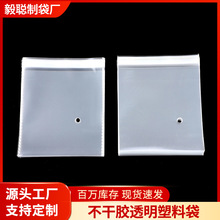OPP自粘袋现货批发自封袋 不干胶透明塑料袋饰品服装包装袋