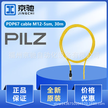 PDP67 cable M12-5sm, 30m德国皮尔兹连接线缆380708全新原装质保
