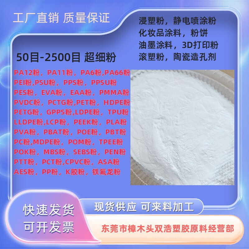 TPEE粉末 50-300目 PBT增韧剂 塑料改性 涂料 磁性胶用