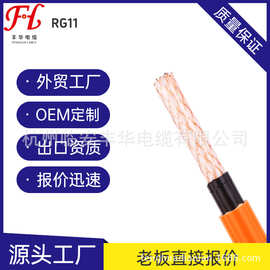 RG11同轴电缆CATV广播电视主干线SYWV-75-7射频临安出口专用高清