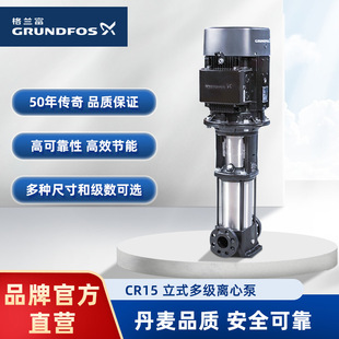 Grundfos���m����ʽ�߉��ù��I�༉늄ӳ��ͳ�ˮ��CR15