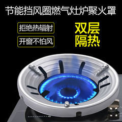 Thickened Windproof Gas Stove Cover, Energy-Saving Fire-Collecting Shield, Household Windblocker with Energy-Efficient Ring, and Support Bracket for Gas Stoves