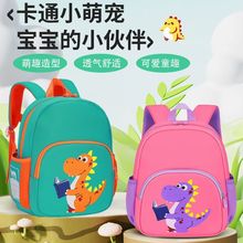 潜水料儿童幼儿园书包可爱男女生百搭高颜值防水2到6岁耐脏