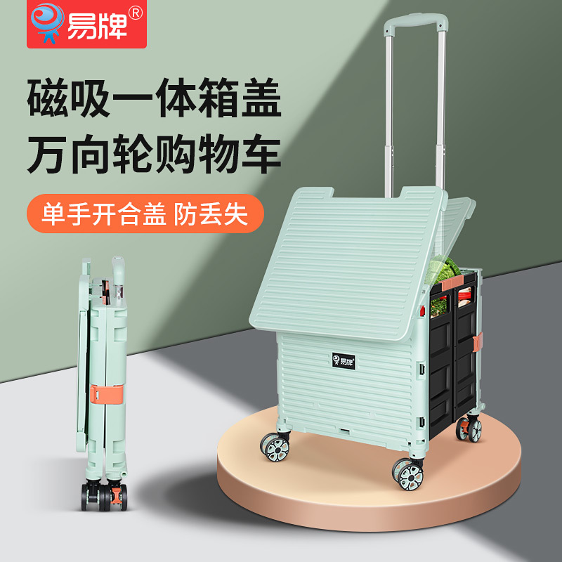 买菜小拉车磁吸一体箱盖可当桌板野餐折叠拉杆收纳箱超市购物推车