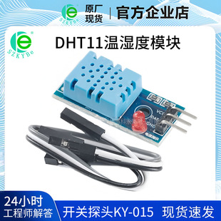 DHT11 Temperature and Humidity Module + DuPont Line DHT-11 Environmental Sensing Probe Suitable for Arduino