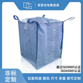 全新内拉筋吨袋覆膜防潮防漏装粉末颗粒化工防膨胀氧化抗紫集装袋
