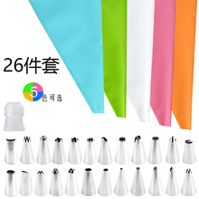 26PC蛋糕裱花工具套装 24头嘴+EVA袋 多色可选 烘焙蛋糕工具