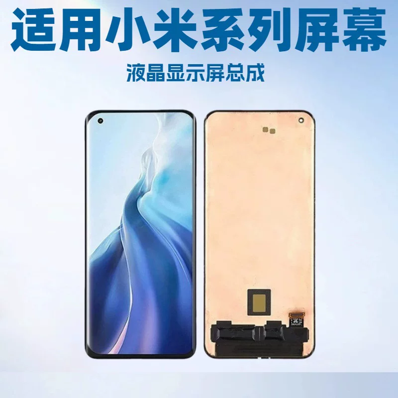 Подходит для сборки LCD-экрана серии Xiaomi 11 Ultra 12 PRO, замена лицевой панели AMOLED