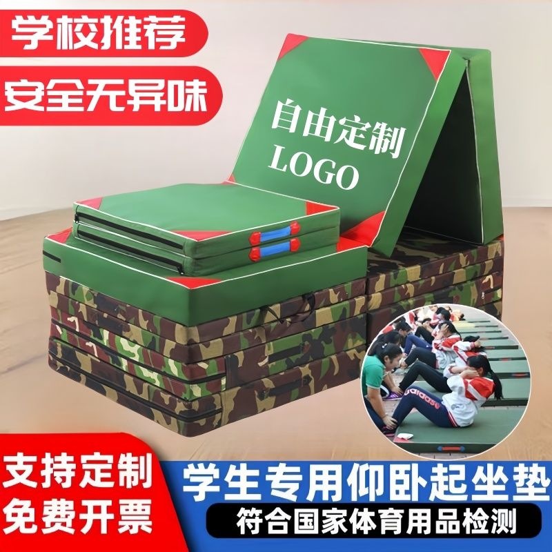Sit-Up Mat for High School Entrance Exam, 70% off Foldable Fitness Mats, Dance Mats, Student Kindergarten Camouflage Gymnastics Mats, Nap Mats