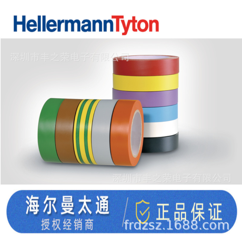 HELLERMANNTYTON海尔曼太通乙烯基电工胶带HTAPEFLEX15 710-00108