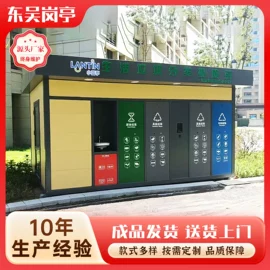 集成房屋;亭子;其他环卫设施