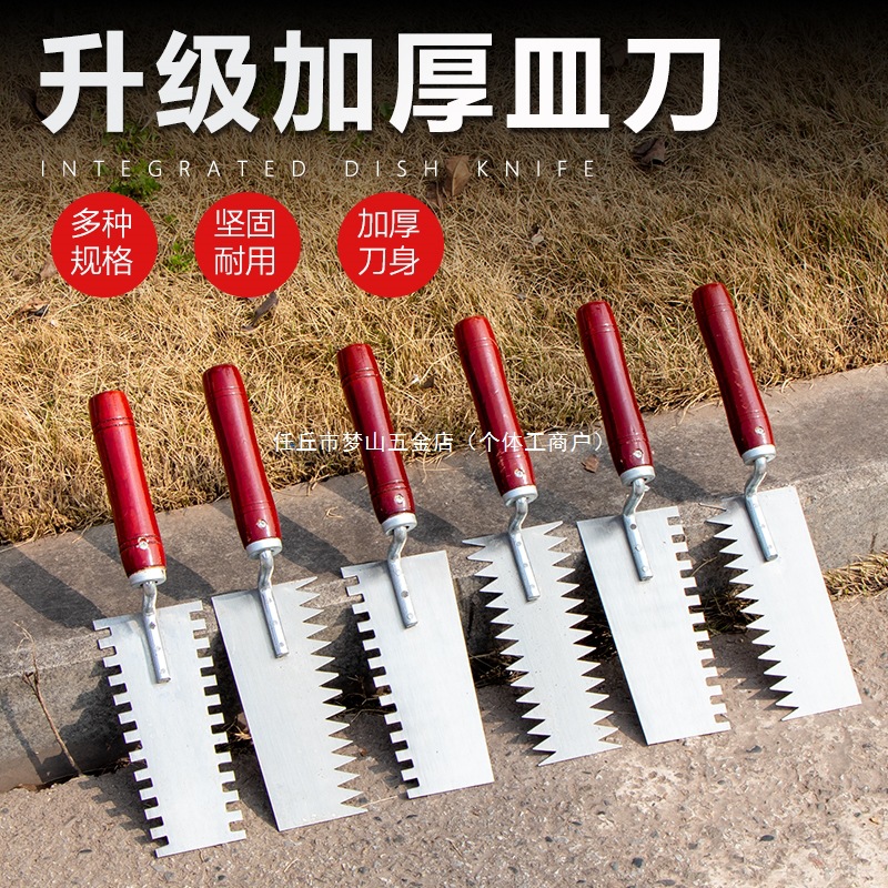 锰钢锯齿抹泥刀小号左齿右齿皿刀带齿抹泥板泥瓦工具贴瓷砖抹灰刀