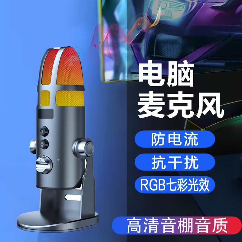 Desktop microphone for recording, karaoke, live streaming, gaming, computer use, omnidirectional, with built-in RGB lighting, condenser microphone, in stock Desktop microphone for recording, karaoke, live streaming, gaming, computer use, omnidirectional, with built-in RGB lighting, condenser microphone, in stock