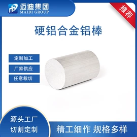 铝合金;铝及铝合金材