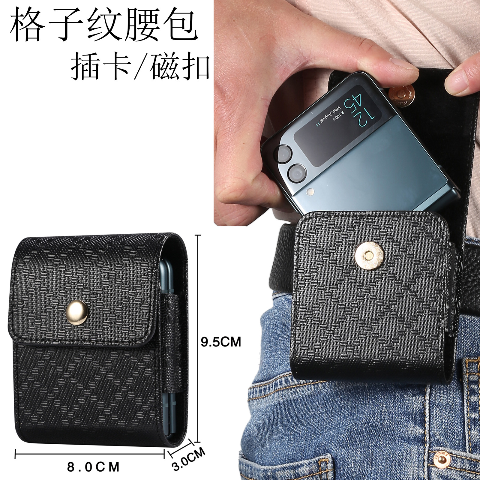 Checkered Waist Bag, Flip Phone Case, Foldable Screen Phone Magnetic Buckle Case, Card Slot Storage Waist Bag