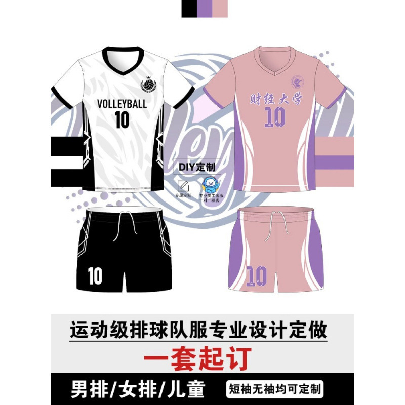 New Volleyball Uniforms for Male and Female Students, Professional Competition Training Team Uniforms, Full-Body Printed Number Jerseys