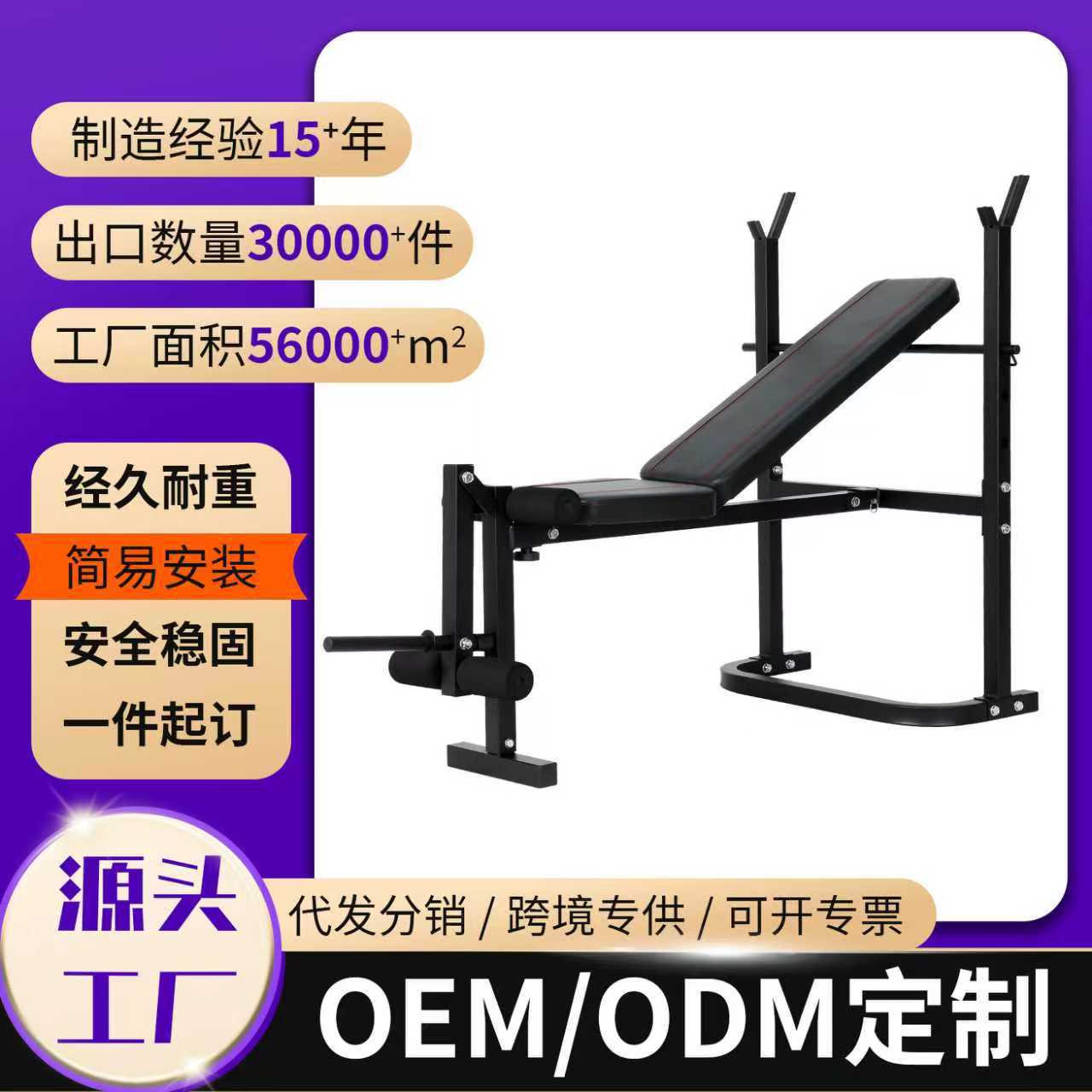 Indoor Multifunctional Weightlifting Bed Bench Press Rack Sports Set Home Bench Press Gym Fitness Equipment Barbell