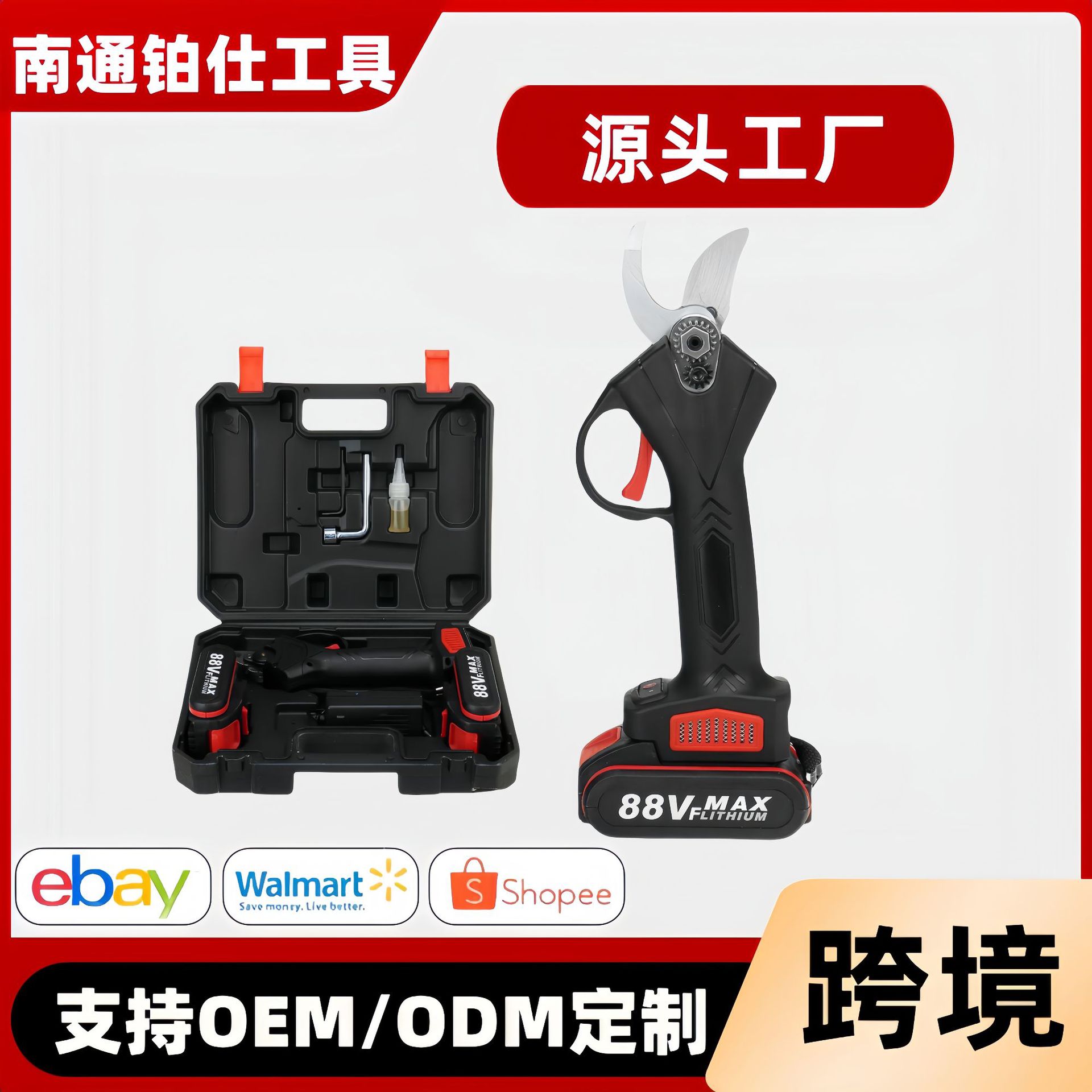 进口电动剪刀充电式修枝剪强力锂电修剪树枝采摘果树嫁接机