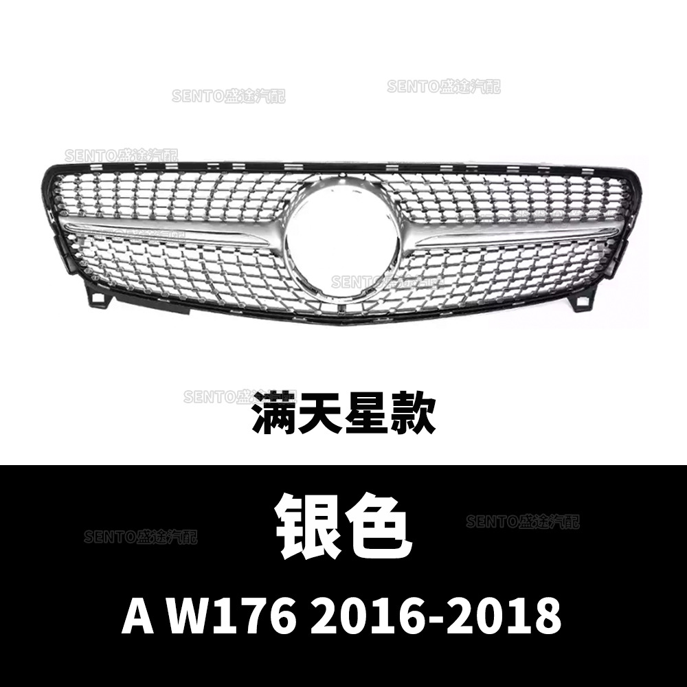 Applicable to 2013-2018 Mercedes-Benz A- class W177 medium mesh modification W176 starry GT vertical bar medium mesh grille