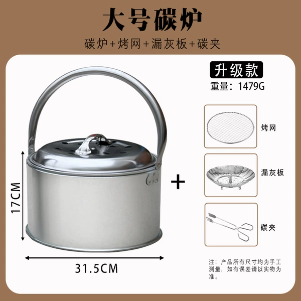 Large [upgraded model] carbon stove (comes with barbecue net + carbon clip + ash leakage board)