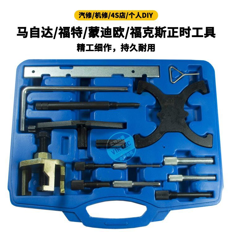 Suitable for Ford Mazda Focus 1.41.6/1.8 Engine Timing Repair Tool Set Auto Maintenance Tools