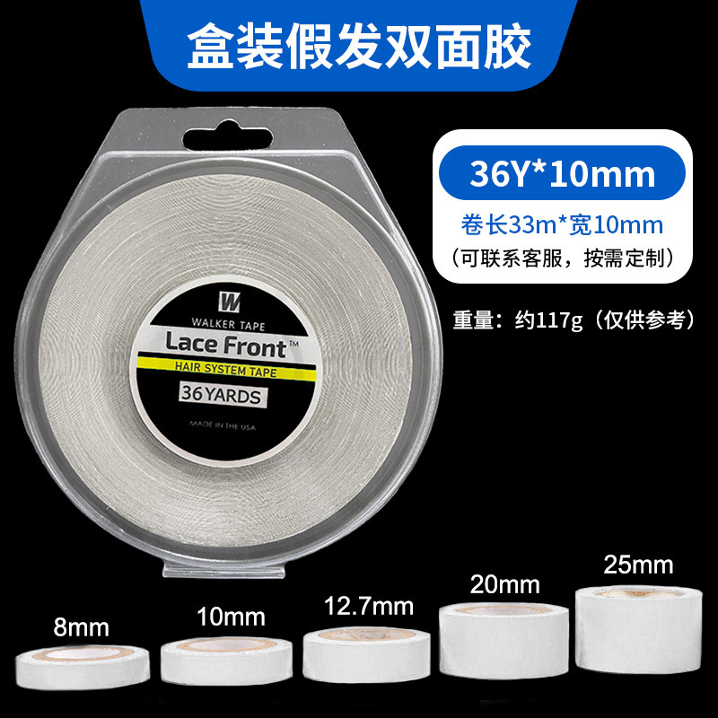 跨境假发专用双面胶卷头套胶假发织发补发接发胶防水防汗假发胶片|undefined