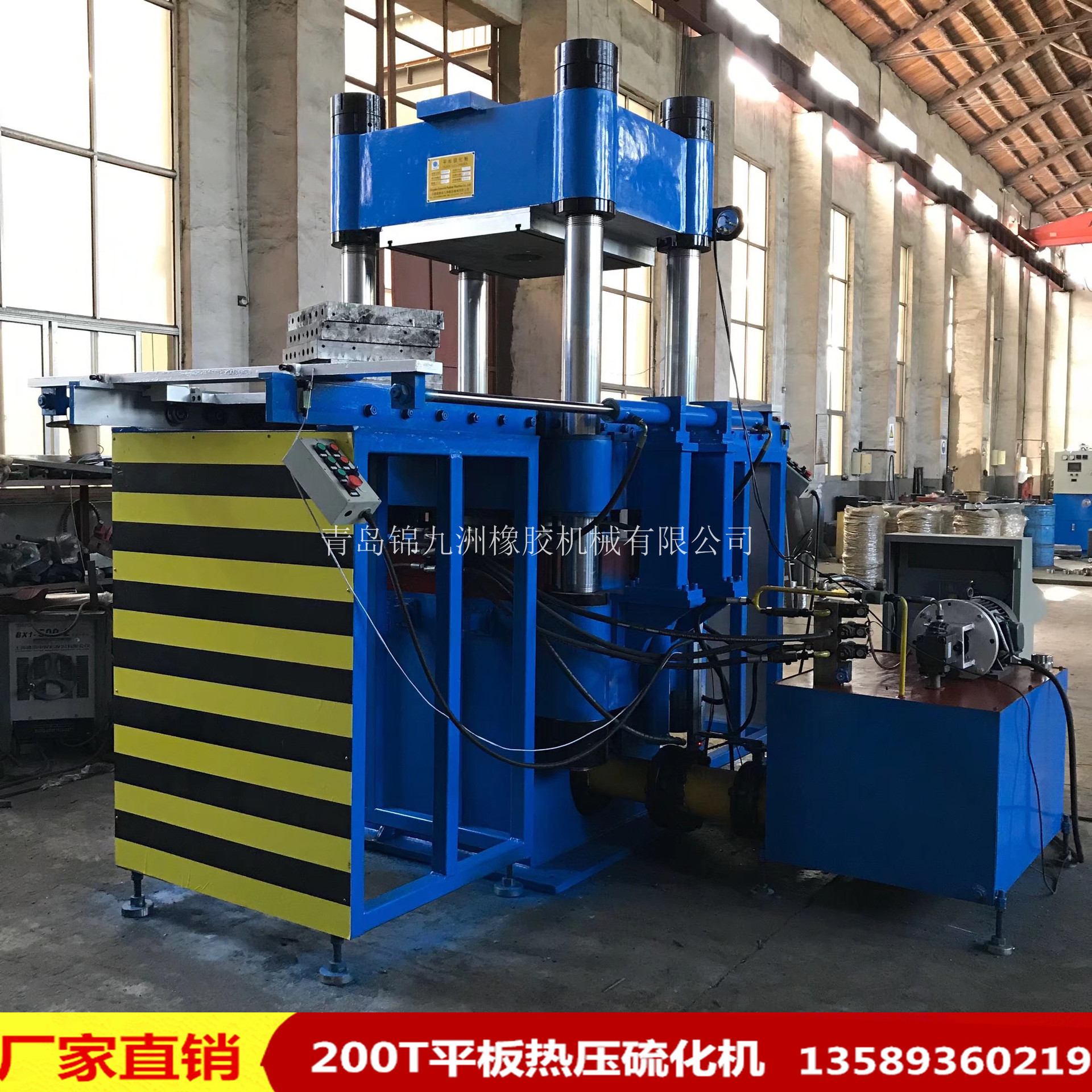 山东青岛供200T全自动推拉模平板硫化机  电加热复合新材料模压机