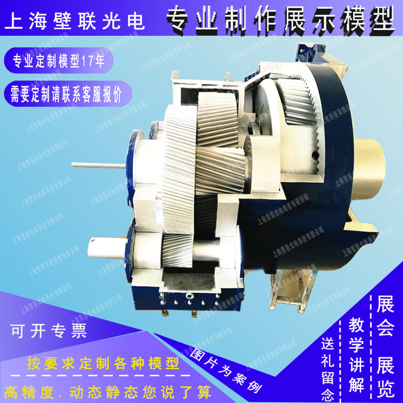 专业制作动态风力发电机增速齿轮箱解剖模型增速齿轮箱变速箱模型