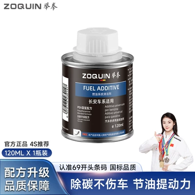 Carbon Deposit Remover Three-Way Catalytic, Motor gasoline additive - changan-safety-series-special-fuel-booster-single-bottle-trial-size-unpackaged