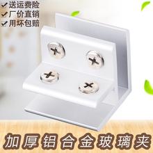 加厚铝合金玻璃夹墙面层板夹酒柜隔层支架托架鱼缸卡木板金固定夹