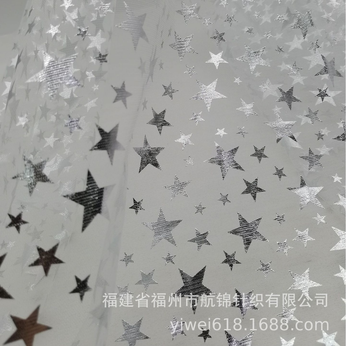 厂家直销批发涤加强网烫金银星星网眼布料礼服童装舞台服饰面料