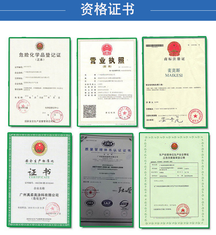 9 资格证书