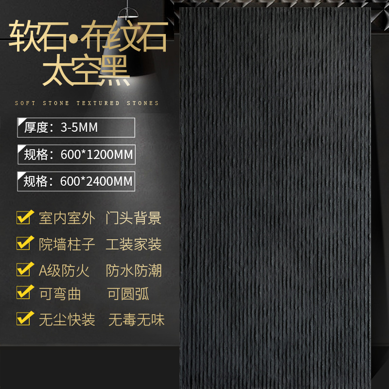 Nueva línea de porcelana blanda, losa de piedra, piedra flexible, piedra blanda, piedra de agua, piedra de arrozal, patrón de tela, vetas de piedra, puerta de piedra, pared exterior