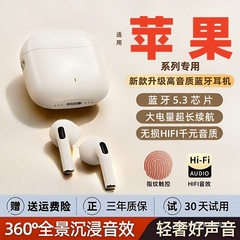 新款适用苹果16/15/14/plus/13/Pro Max/12Pro长续航无线蓝牙耳机