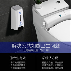 Hotel toilet seat press foam sterilizer wall-mounted public toilet seat sterilizer soap dispenser cleaning machine