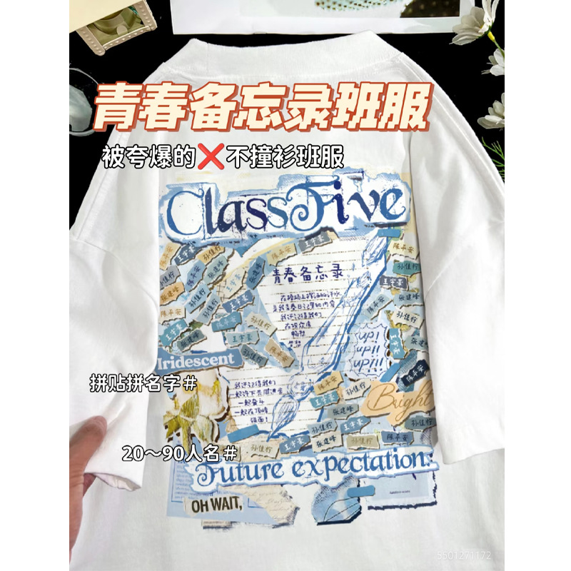 [청소년 메모 클래스 유니폼 2]