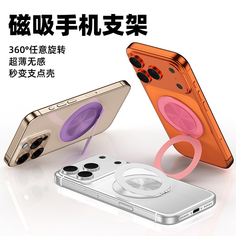 Mobile Phone Ring Buckle Metal Double Ring Magnetic Holder Multi-Functional Live Broadcast Drama Magsafe Magnetic Ring Light and Thin