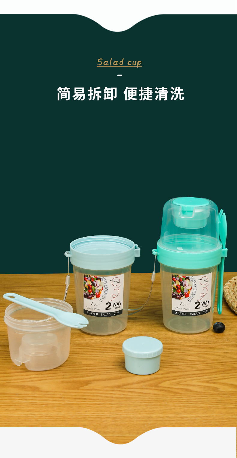 沙拉杯详做版2_08(1)