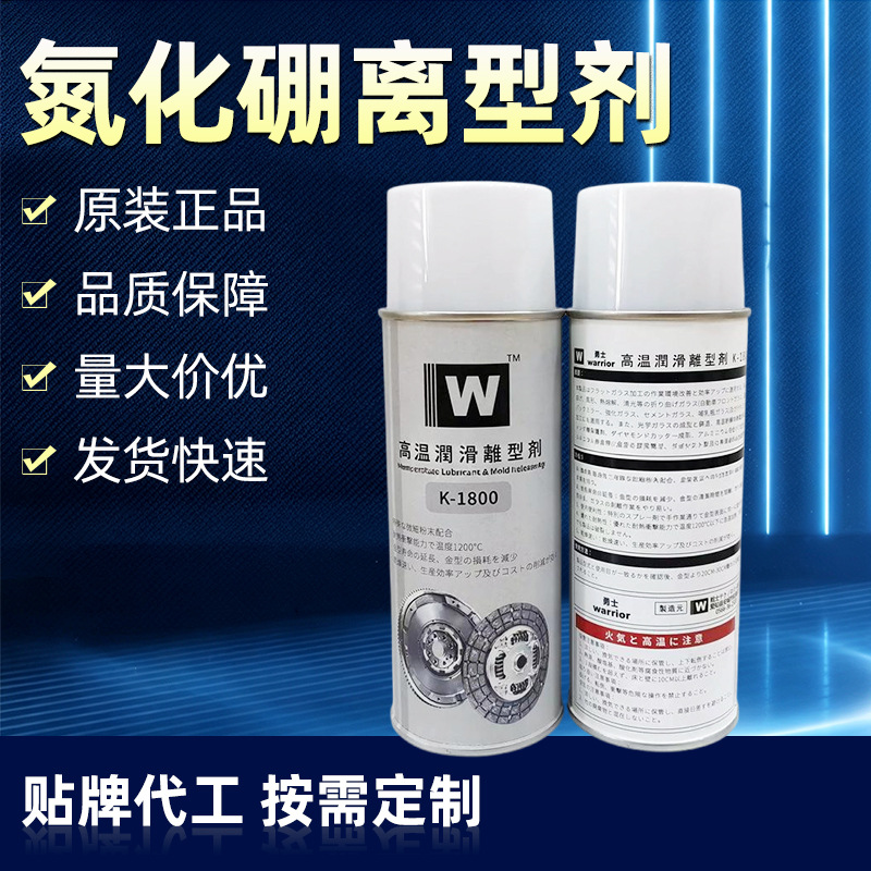 Warrior K-1800 boron nitride release agent aluminum glass molding…