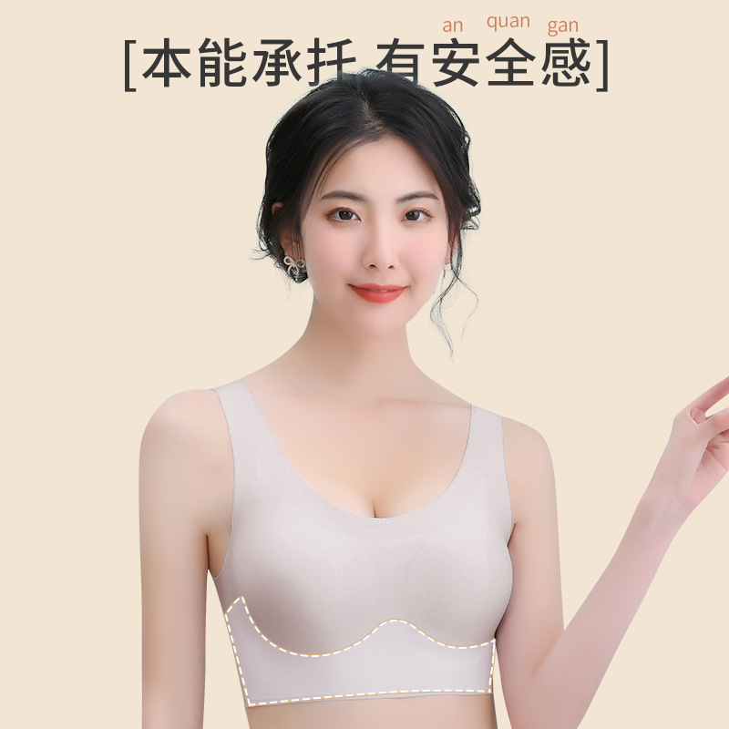 无尺码云感小奶皮无痕内衣女粉底液隐形夏薄款背心式文胸罩防下垂|undefined