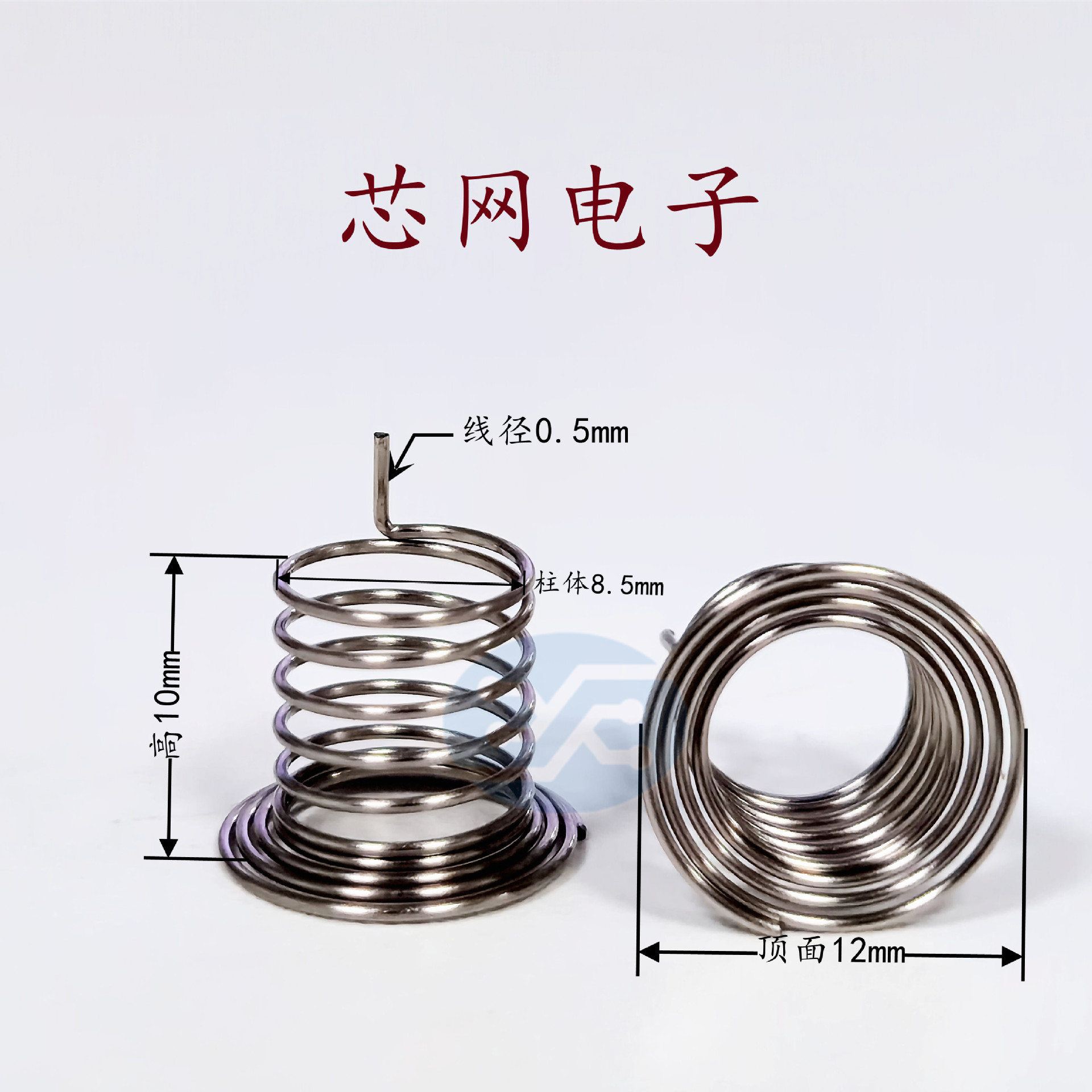 F12-10-8.5-0.5喇叭偏心小家电电路板感应压缩弹簧碳钢镀镍可上锡