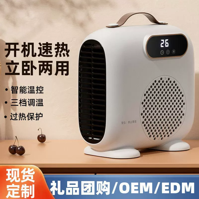 徕本取暖器家用桌面办公室用电暖气PTC速热温控节能省电ABS暖风机