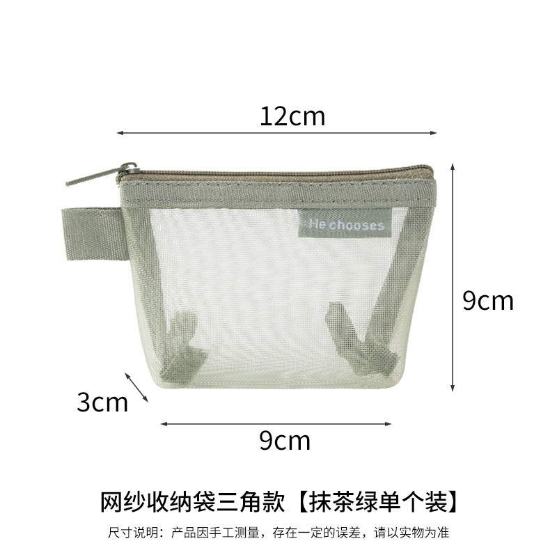 迷你网纱收纳袋便携零钱包学生简约拉链口红银行卡包身份证钥匙包|undefined