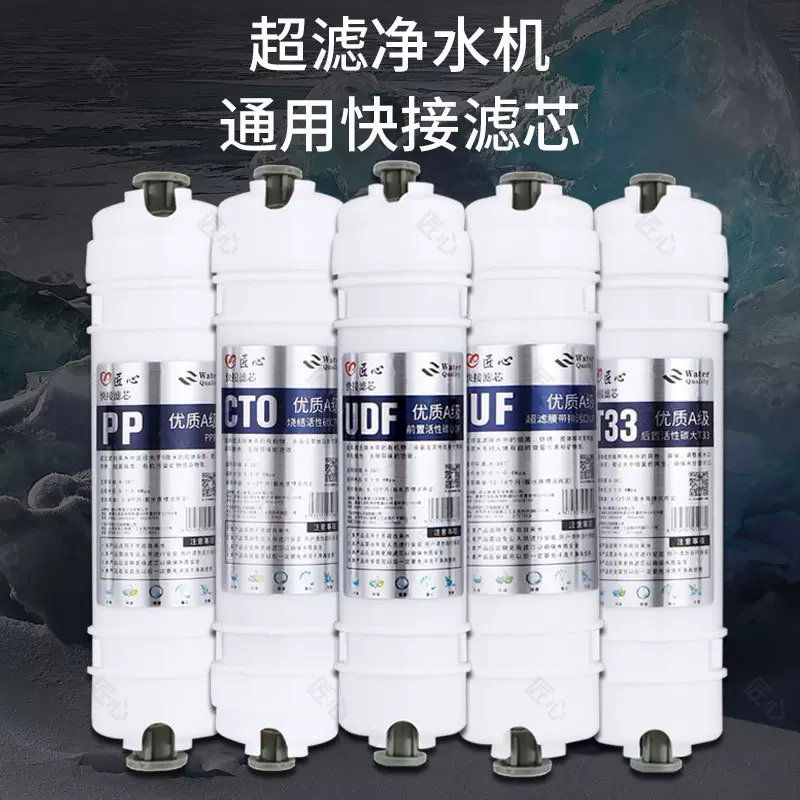 通用超滤芯净水器家饮用全屋自来水井水黄泥水过滤器不锈钢净水机