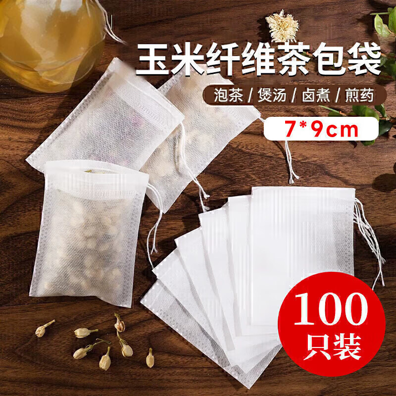 双仪玉米纤维茶包袋一次性茶包袋中药煎药袋过滤袋香料卤料花茶袋