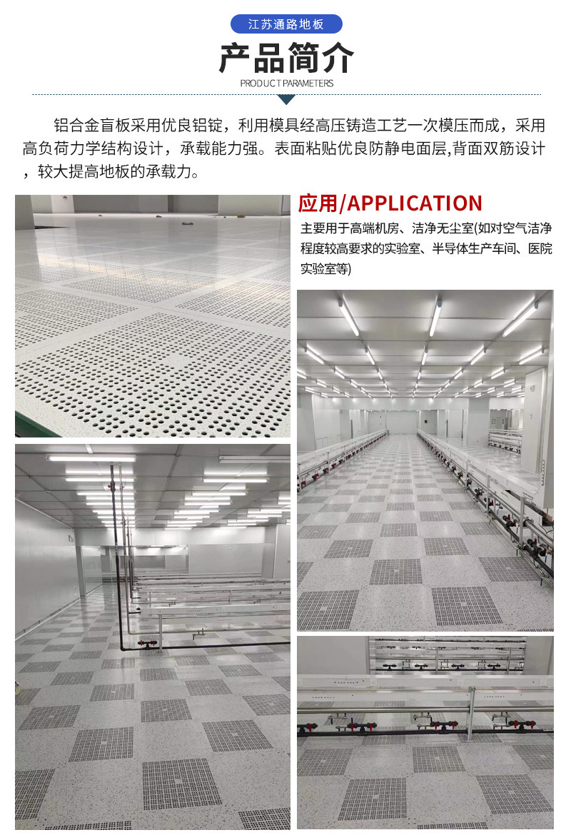 铝合金防静电高架活动地板 净化车间无尘室出风口铸铝架空地板-阿里巴巴