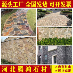 天然黄木目氷割れ砕石文化石多角形網貼りさび色床タイル青石板舗装石