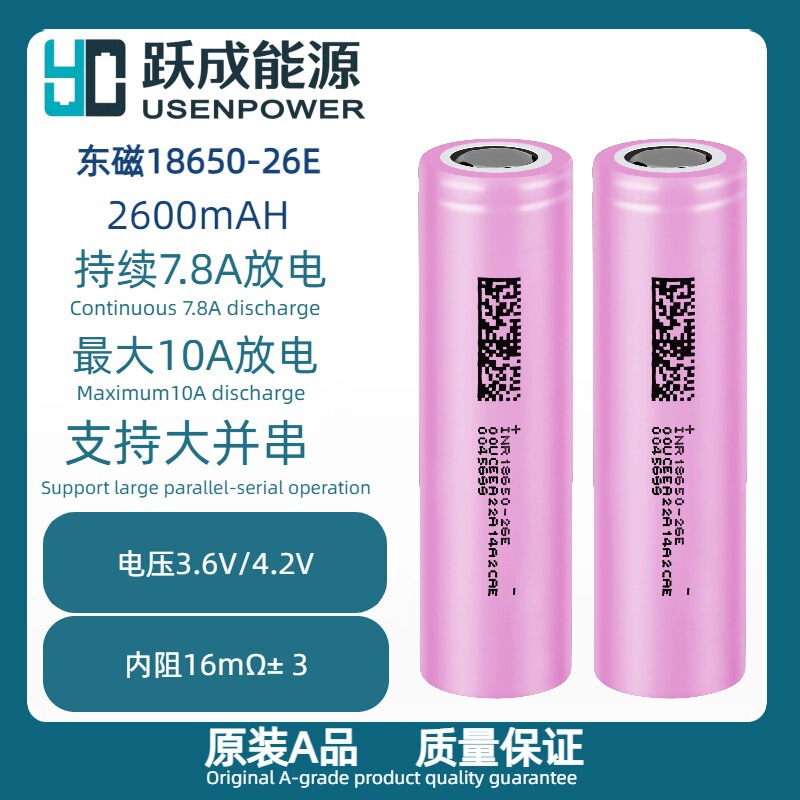 Dmc Original 18650 Lithium Battery Large Capacity 2600Mah Electric Two-Wheeler Small Household Appliances Genuine a Product Battery