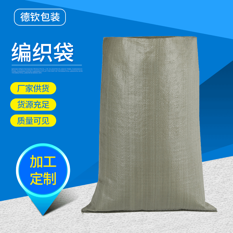 厂家批发塑料蛇皮编织袋 打包袋搬家快递包裹纺织棉纱用编织袋