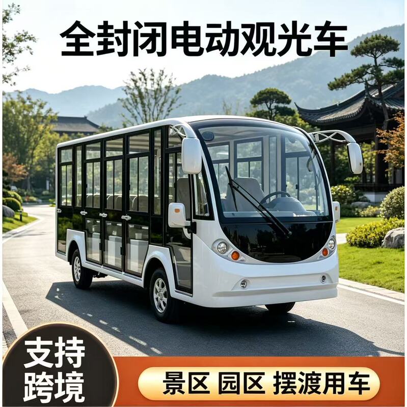 Four-wheel electric sightseeing vehicle for scenic areas, tourist hotels, ferry services, reception, real estate sales offices, home viewings, hospitals, and schools Four-wheel electric sightseeing vehicle for scenic areas, tourist hotels, ferry services, reception, real estate sales offices, home viewings, hospitals, and schools